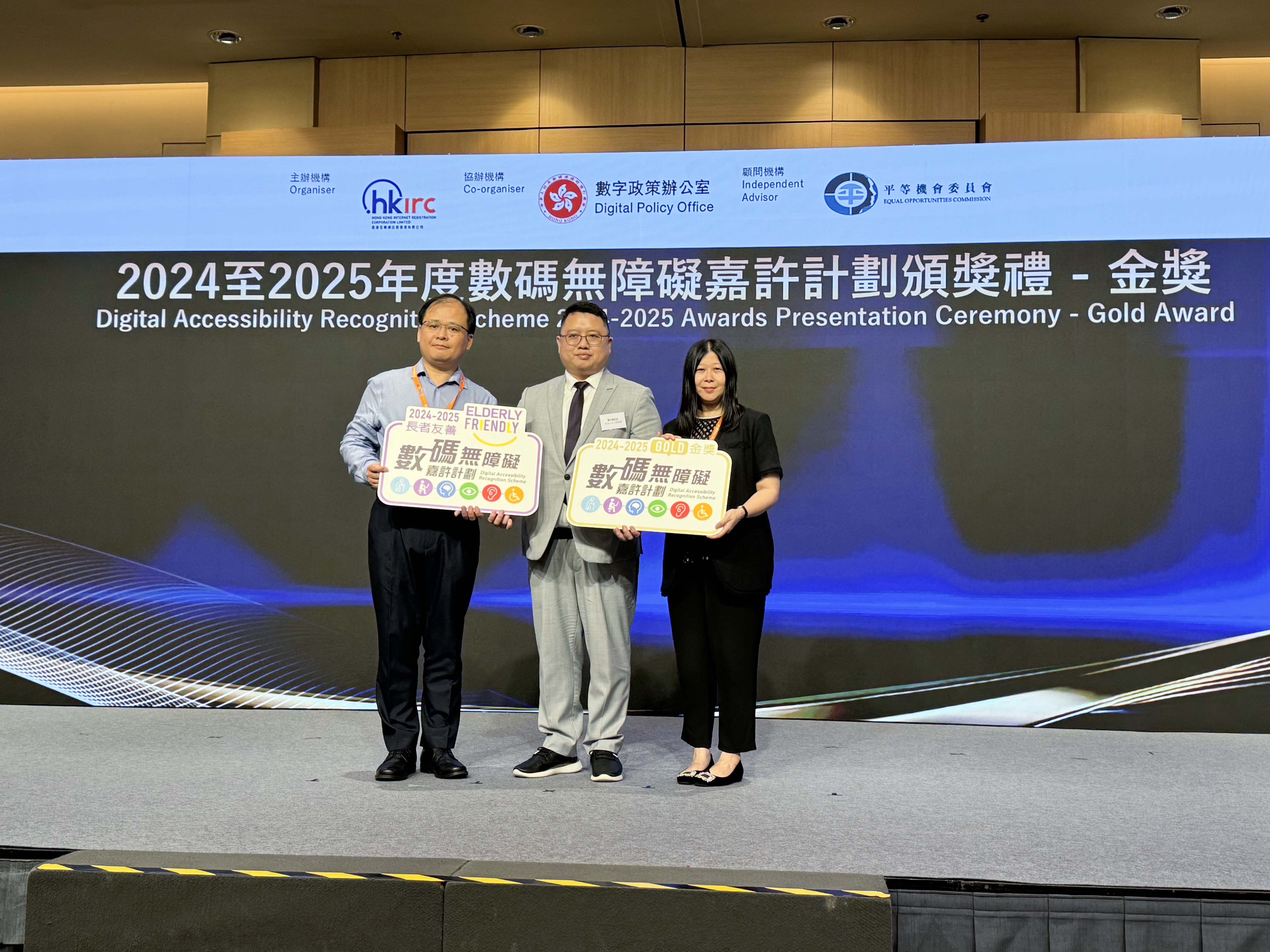 互建共融社會 數碼從此無障礙
